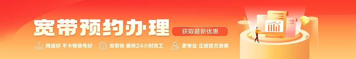 昌图宽带在线办理入口